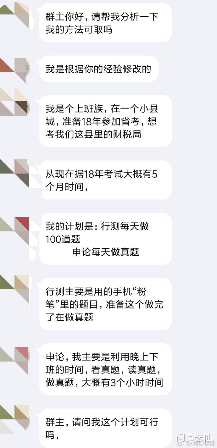 普通上班族怎么备考公务员?