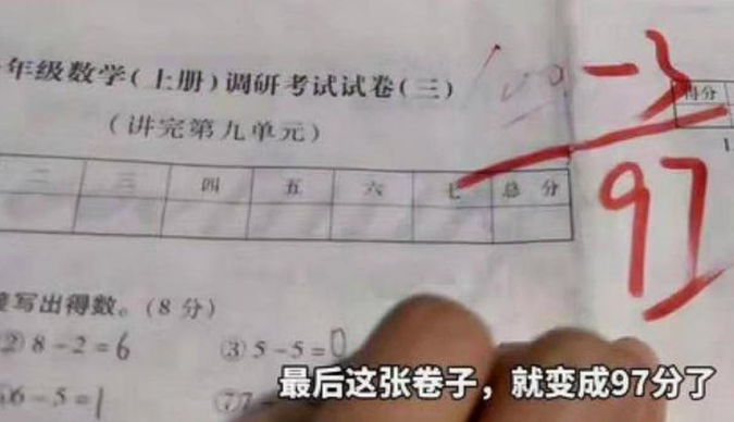 一道小学1年级数学题, 班级50个学生全军覆没, 家长表示错在老师