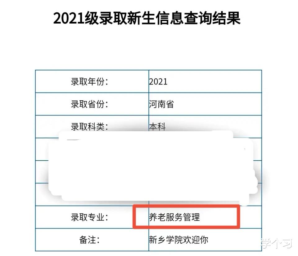 看了一眼被调剂专业, 直呼想转专业, 大学转专业容易吗?