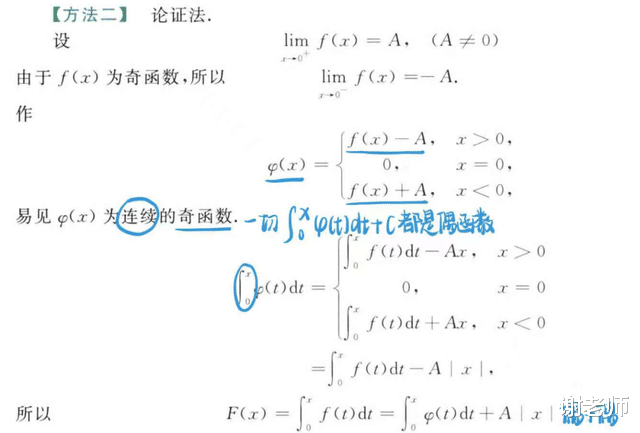 考研二战统计学学硕复习Blog数学篇第七天