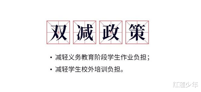 “双减”大力落实, 家长还没高兴两天, 新的补课形式又来了