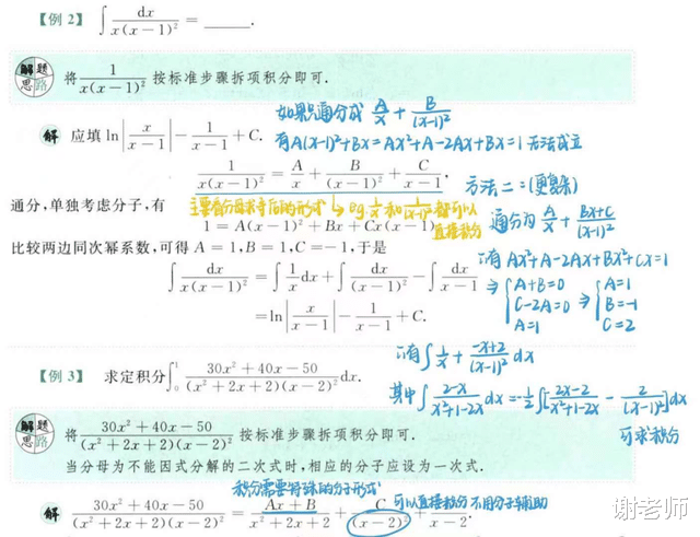 考研二战统计学学硕复习Blog数学篇第八天