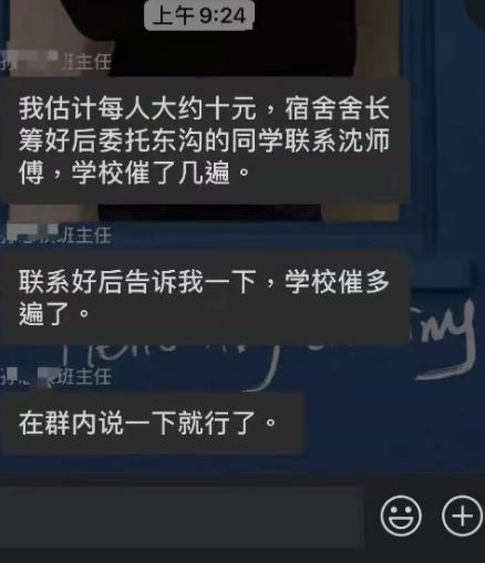 阜宁东沟中学向毕业班同学收取“打扫费”引质疑, 巧立名目?