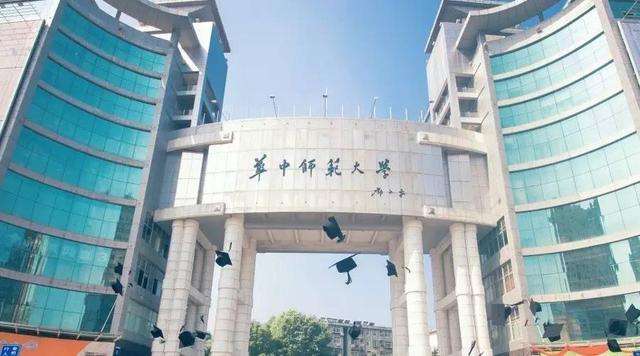 华中师范大学2021高考各省录取分数线公布