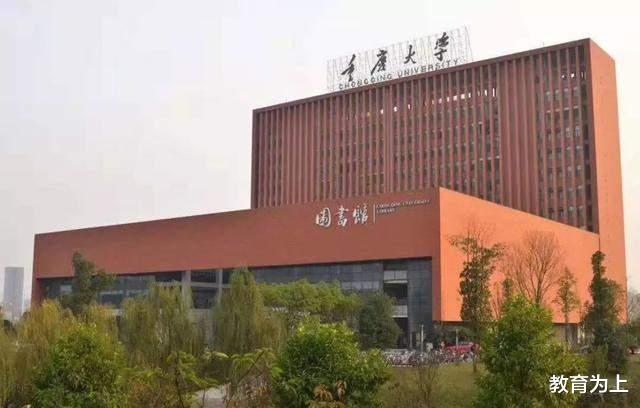 2021年重庆市大学排名出炉: 第1名无悬念, 西南政法大学居第4