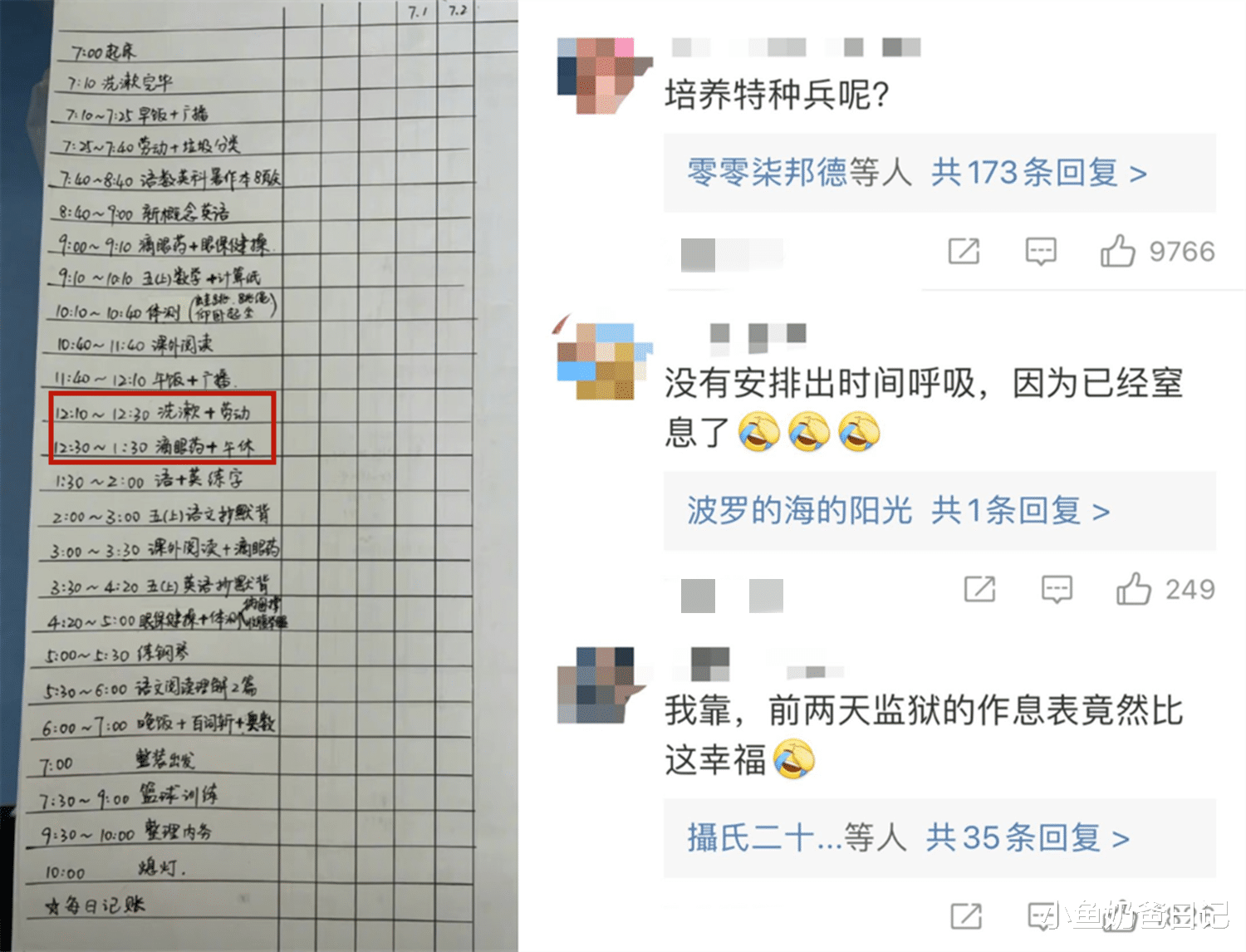 看了令人窒息: 小学生暑假计划表堪比军人, 如此鸡娃真的好吗