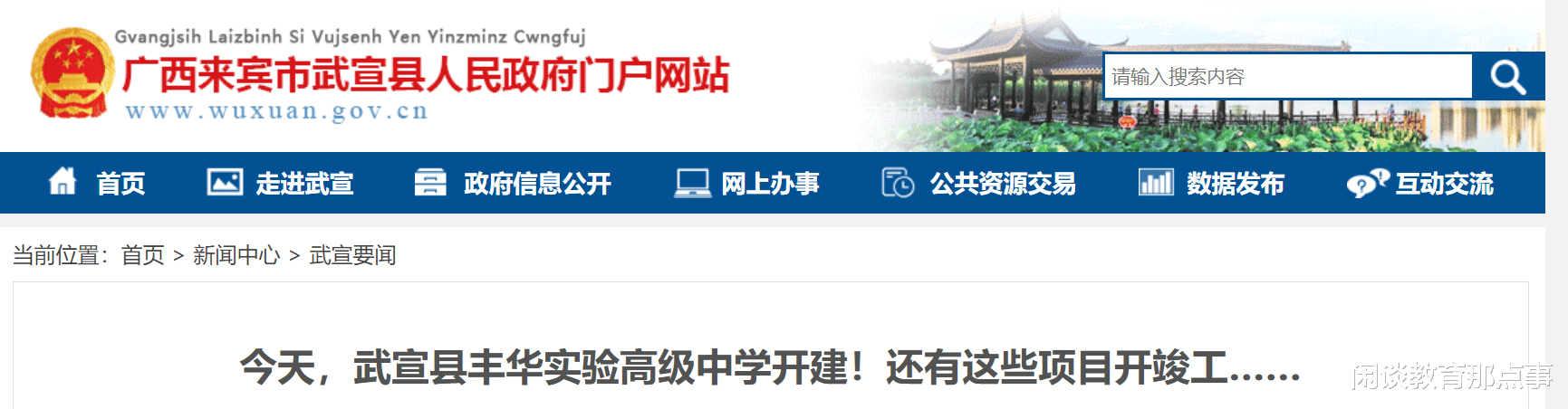 广西来宾新增1所高中, 总投资2.5亿, 占地150亩, 预设60个教学班