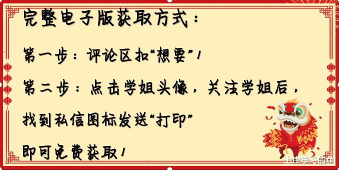 高中物理太难学? 整整80页解题技巧, 吃透让你秒变学霸!