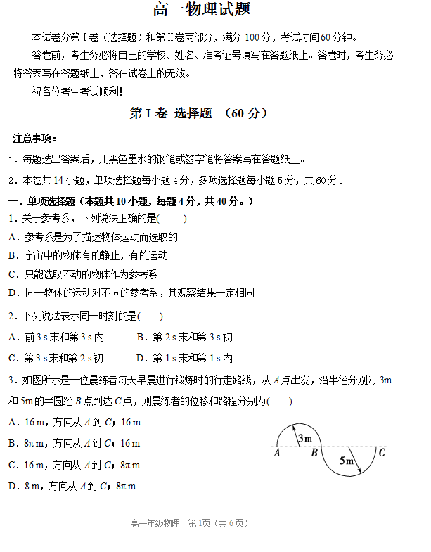 高一、高二、高三物理期中期末试卷精选37套汇总清单(详细解析)