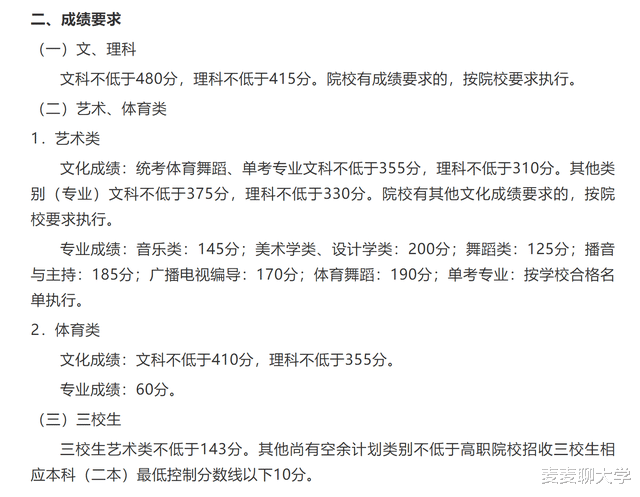 云南省2021普高招生第七轮征集志愿缺额计划表出炉!