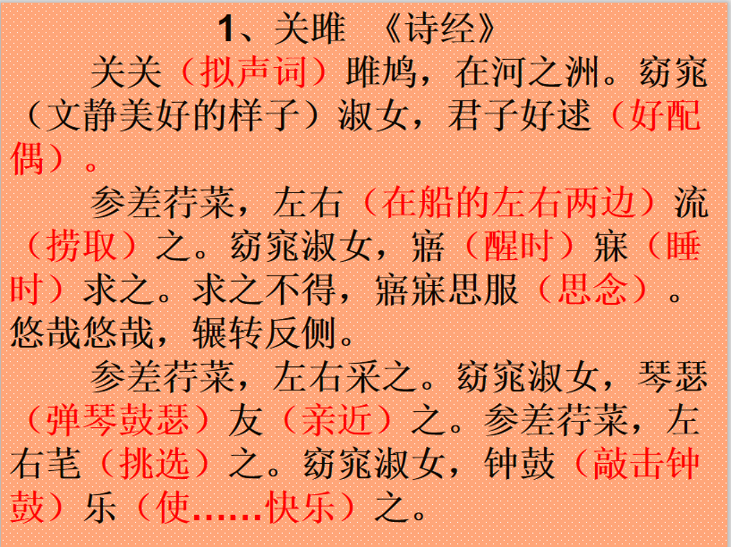 每日背系列, 高中语文必背的64篇古诗文(附字词解析), 满分盘它