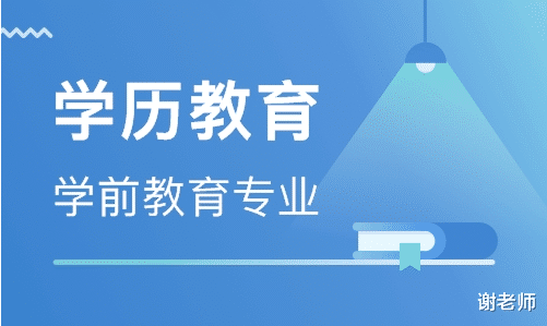 学前教育升专科, 二元制、成考、自考、网教哪个好?