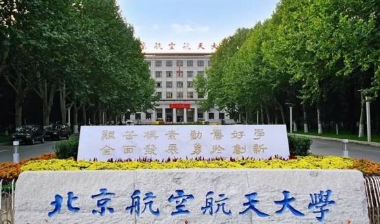 “年龄很小”的985大学, 多数毕业生能进国企, 就业质量令人羡慕