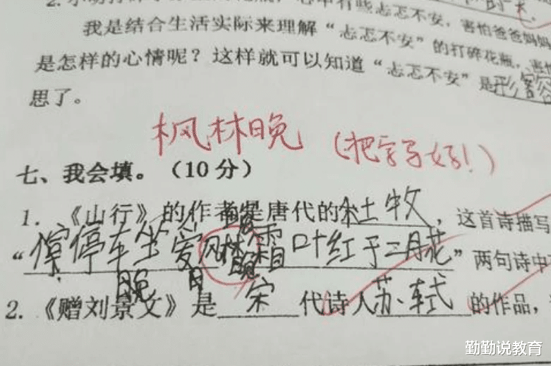 初中生“藤蔓字体”走红, 通篇没有一笔是直的, 老师看后直接0分