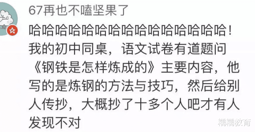 抄作业抄错也太尴尬了, 没点脑子可不行, 网友: 一个敢写一个敢抄