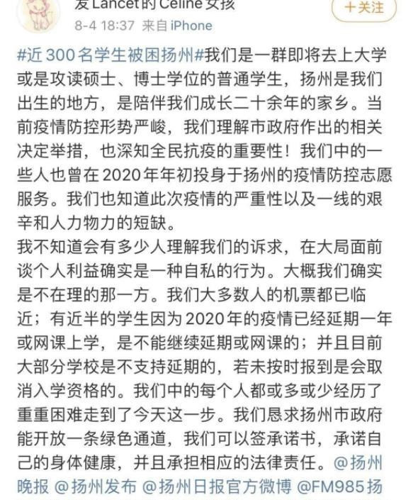 300名留学生被困扬州, 无法上学, 尴尬: 去年回不去, 今年出不去