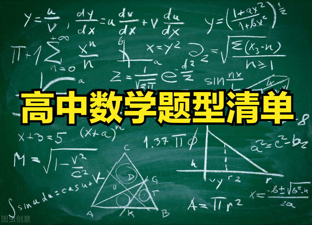 高中数学, 必考知识点(5.1)——平面向量的概念与运算