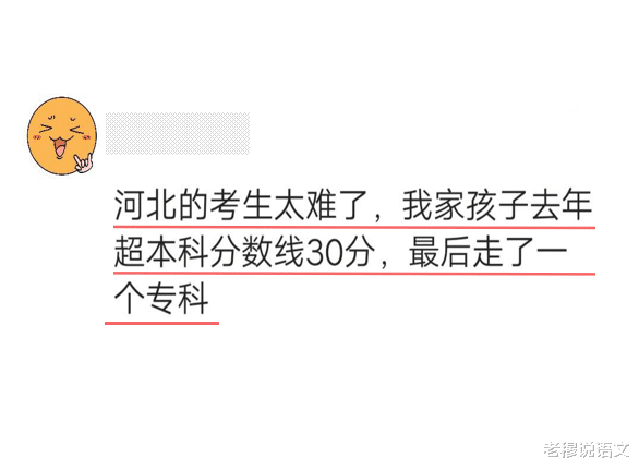 河北专科投档线公布, 分数整体偏高, 这两所“双高计划”学校优秀