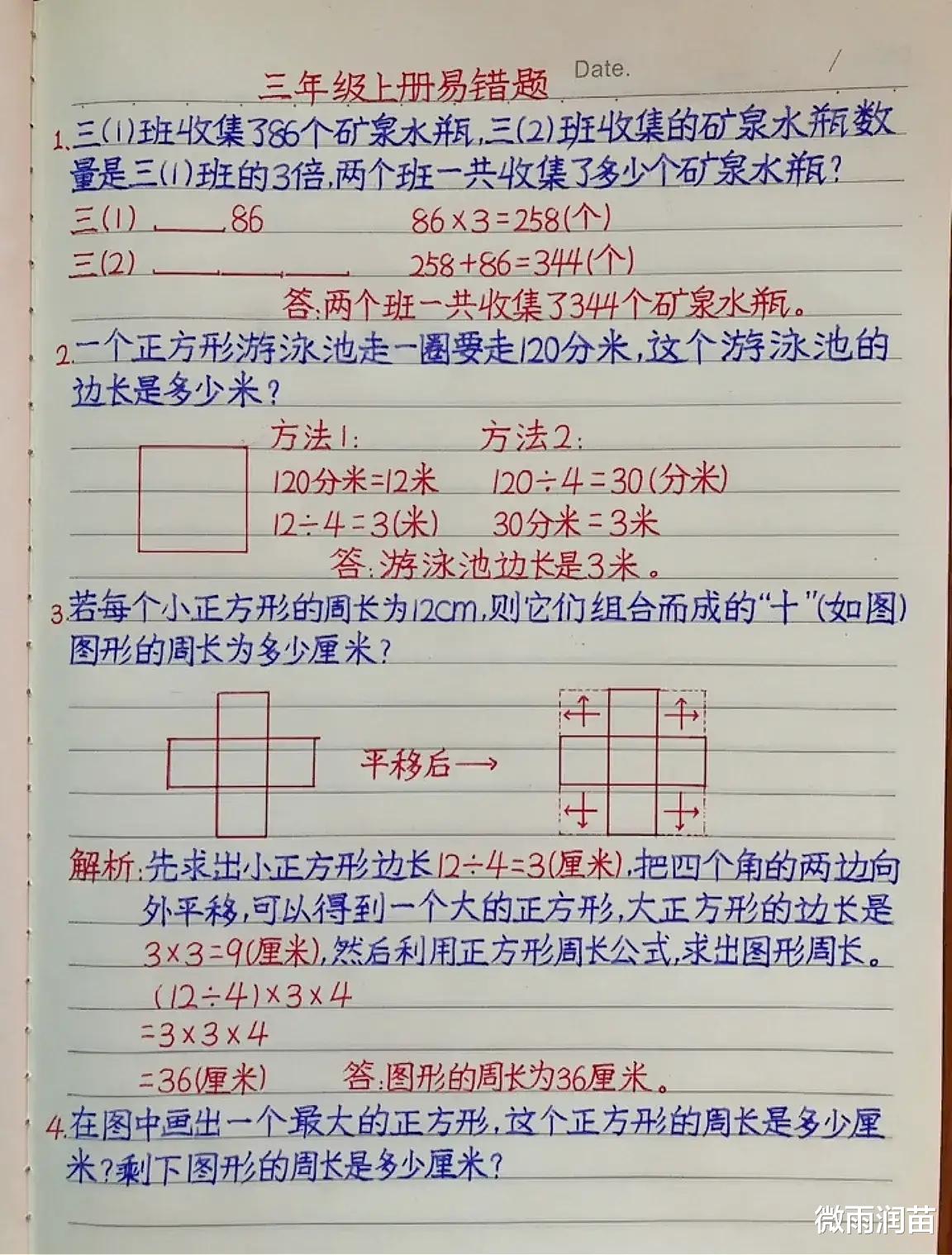 三年级学生写的作业端庄大气, 字迹如印刷体, 但家长的看法不一致