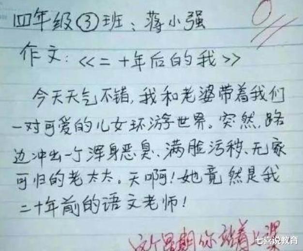 学渣的世界你不懂, 看看不同阶段的答题, 每一个学渣都是人才宝库