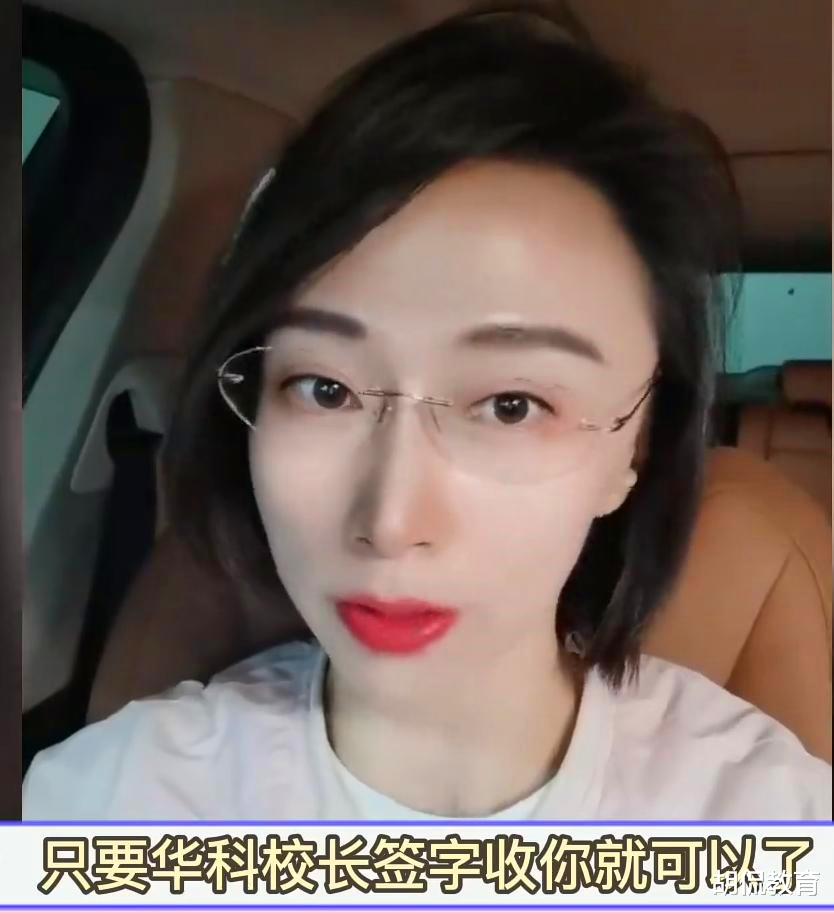 女博士上大学全靠走后门? 华科: 这个瓜我们不背, 结局果然反转!