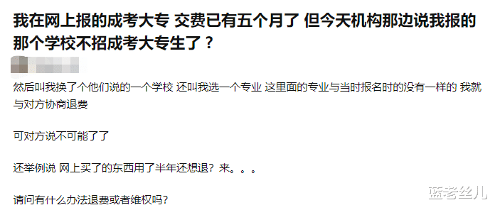 成考报名失败, 可以申请退费吗? 有哪些渠道?