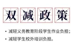 北京教育机构转型改为培训父母。爸妈集体发声: 我们造了什么孽?