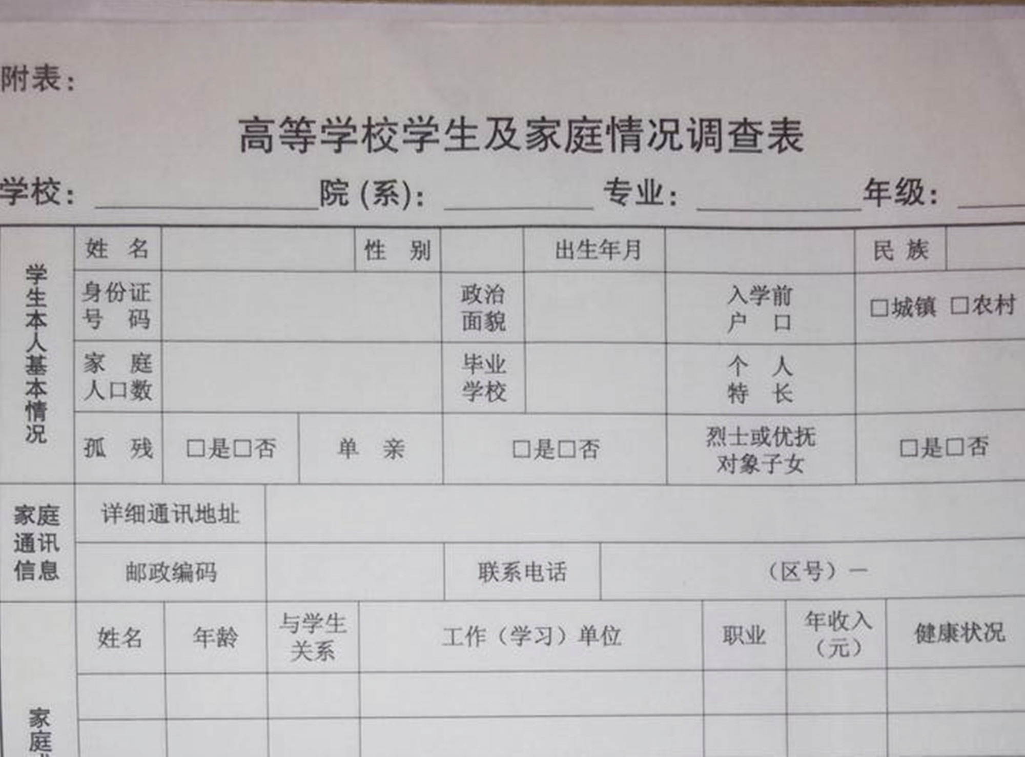 收到大学录取通知书后, 这张纸一定要“填好”, 没准能拿上千元