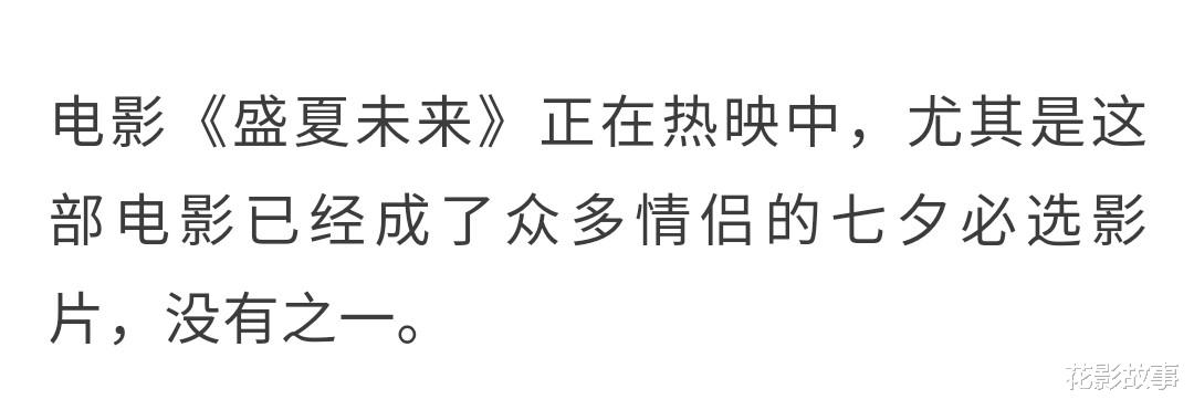 看完《盛夏未来》, 我想问被父母隐瞒离婚高考的人, 现在怎样了?