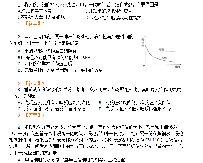 近五年高考生物真题分析讲解, 吃透, 帮助同学轻松拿高分