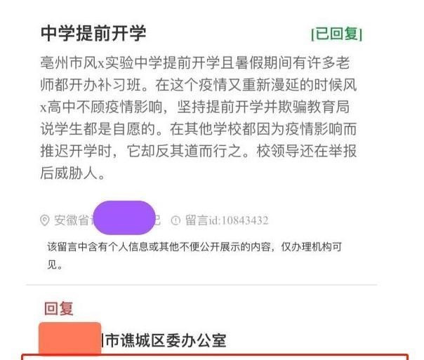 安徽某校遭到“举报”, 却没有人管? 家长态度让人“心寒”