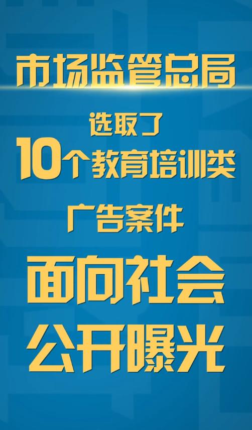 教育机构没空子钻, 监管局下发三项措施, 再不转型可能没机会