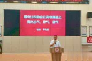 武汉市第十四中学8月10日开启高三年级线上教学