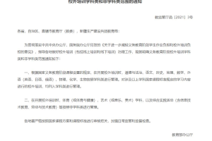 3个北京中产家庭曝光真实一天: 培训班被打击, 父母依然在割肉