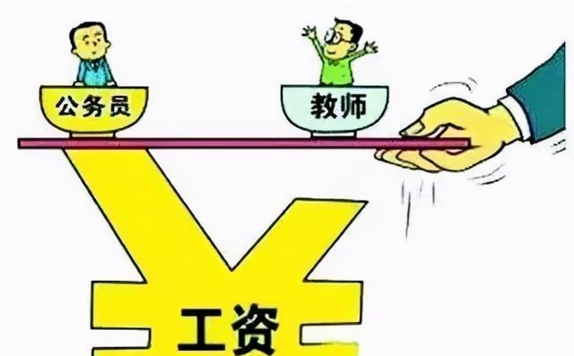 公务员停发绩效奖, 是老师闹得, 网友: 老师凭什么和公务员比