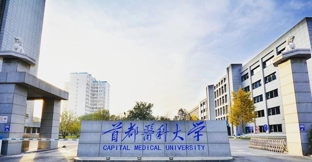 为应对挑战, 北大学者提议医学院校与综合大学合并, 为何不可行?