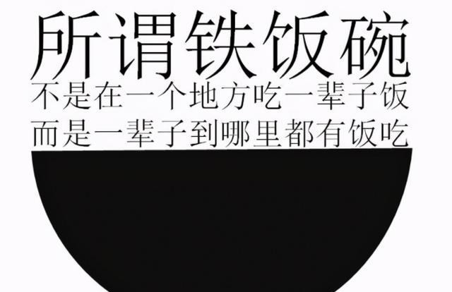 我国五大“铁饭碗”, 排行榜全新出炉, 2022年高考生注意