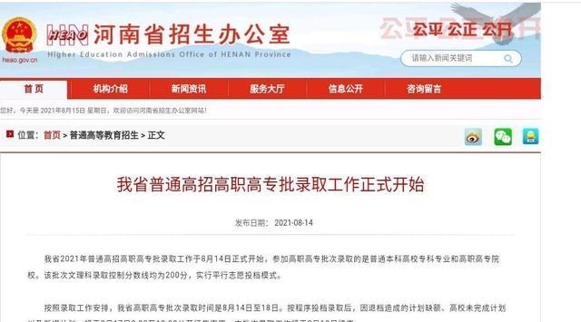 河南高职高专开始录取了, 郑州电力高专分数线真高, 分数普遍上涨