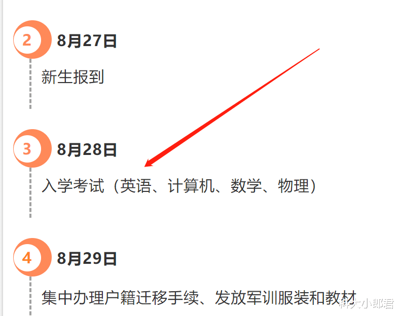 中科大新生“实惨”: 入学就考试, 难度不一般