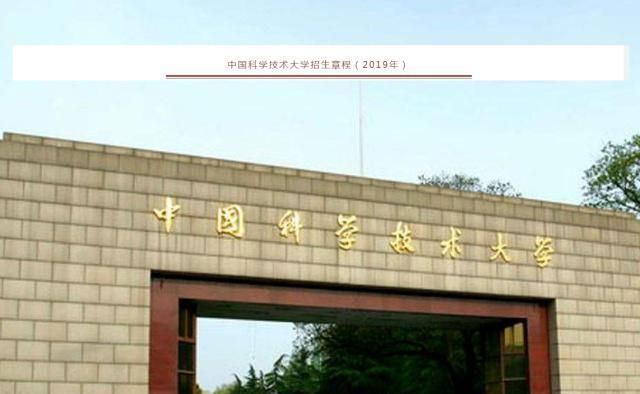 很佩服中国科大这所985大学,你知道为何从不扩招学生的原因吗