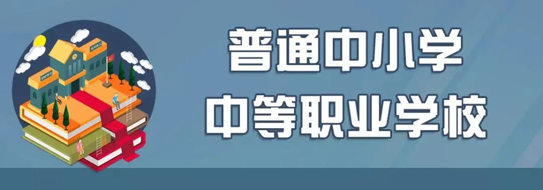 北京中小学9月1日开学、明年1月22日放寒假，最新校历快收藏~