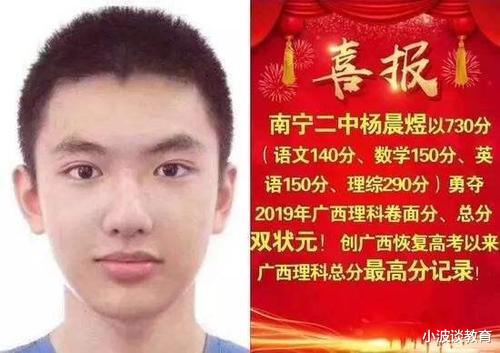 语文140数学150英语150理综290, 杨晨煜用事实证明: 这三点学习方法很有效