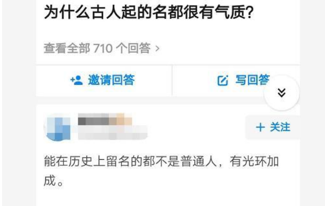 “为什么古人的名字都很有气质, 而自己的名字就那么没有内涵? ”