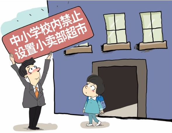 教育部: 中小学生务必杜绝这项服务, 减少学生的这种“快乐”