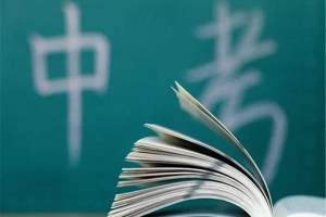 北京海淀名师: 孩子不想中考被淘汰, 从小学五年级就要重视这3点