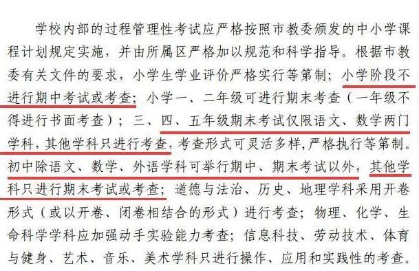 上海教育局下发通知, 英语被踢出小学考试, 这下或许真的要凉了