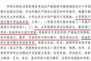 上海教育局下发通知, 英语被踢出小学考试, 这下或许真的要凉了