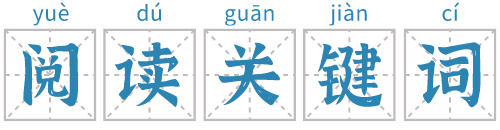 高考志愿填报名词｜什么是平行志愿？