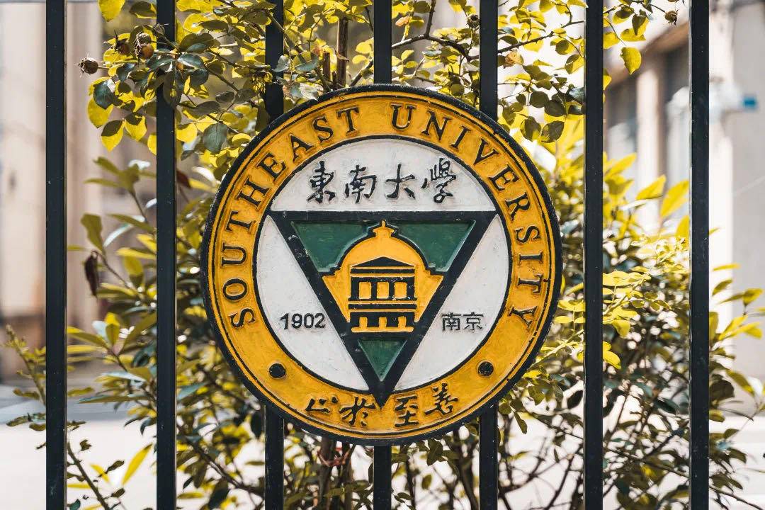 东南大学2021级本科新生28-29日线上报到