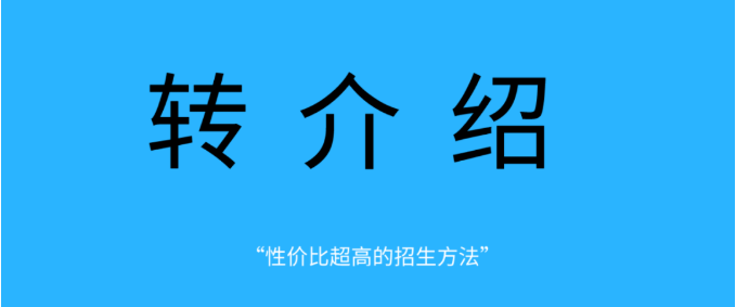 不用发朋友圈也能每天怎么才能招生?